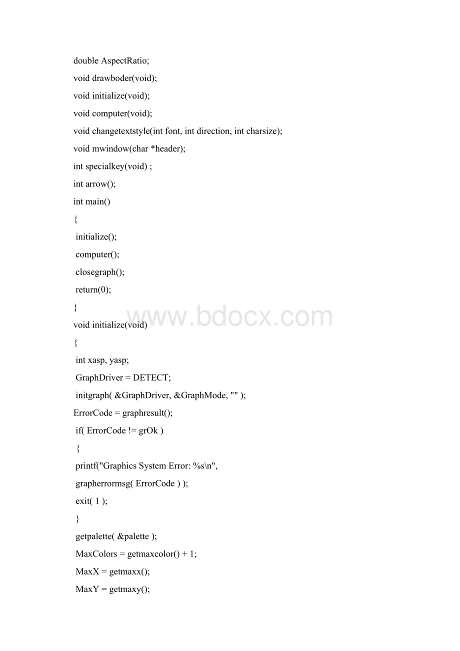 C语言程序设计论文.docx_第3页