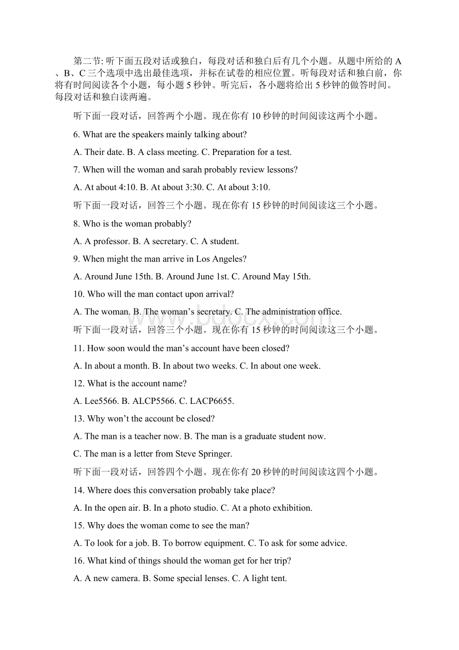 湖南省衡阳八中永州四中新高二英语暑期第一次联考试题理科实验班.docx_第2页