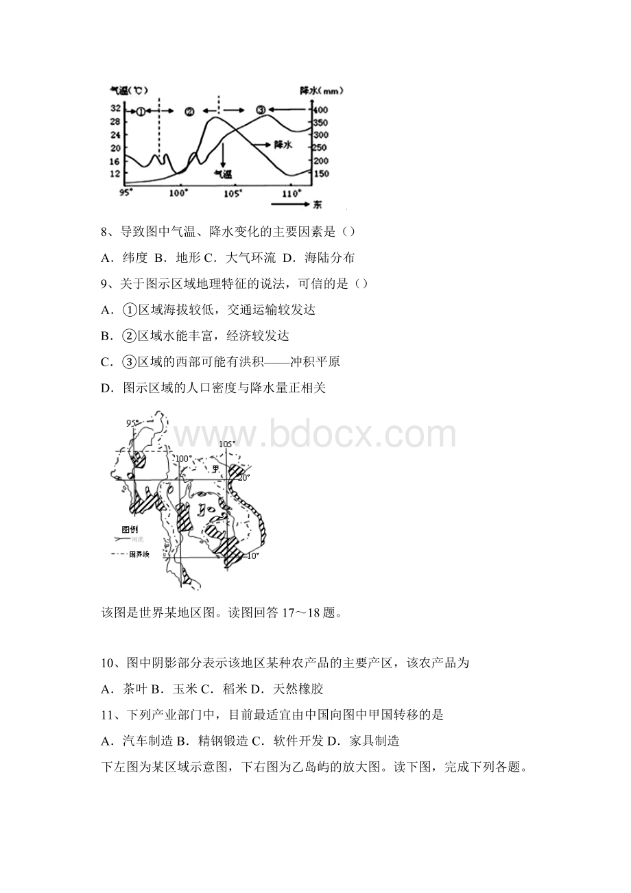 甘肃省庆阳市镇原中学学年高二下学期期末考试地理试题 Word版含答案Word文档格式.docx_第3页