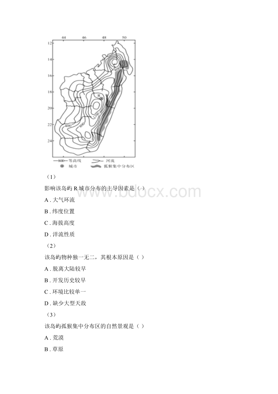 四川省攀枝花市高一下学期第一次月考地理试题.docx_第2页