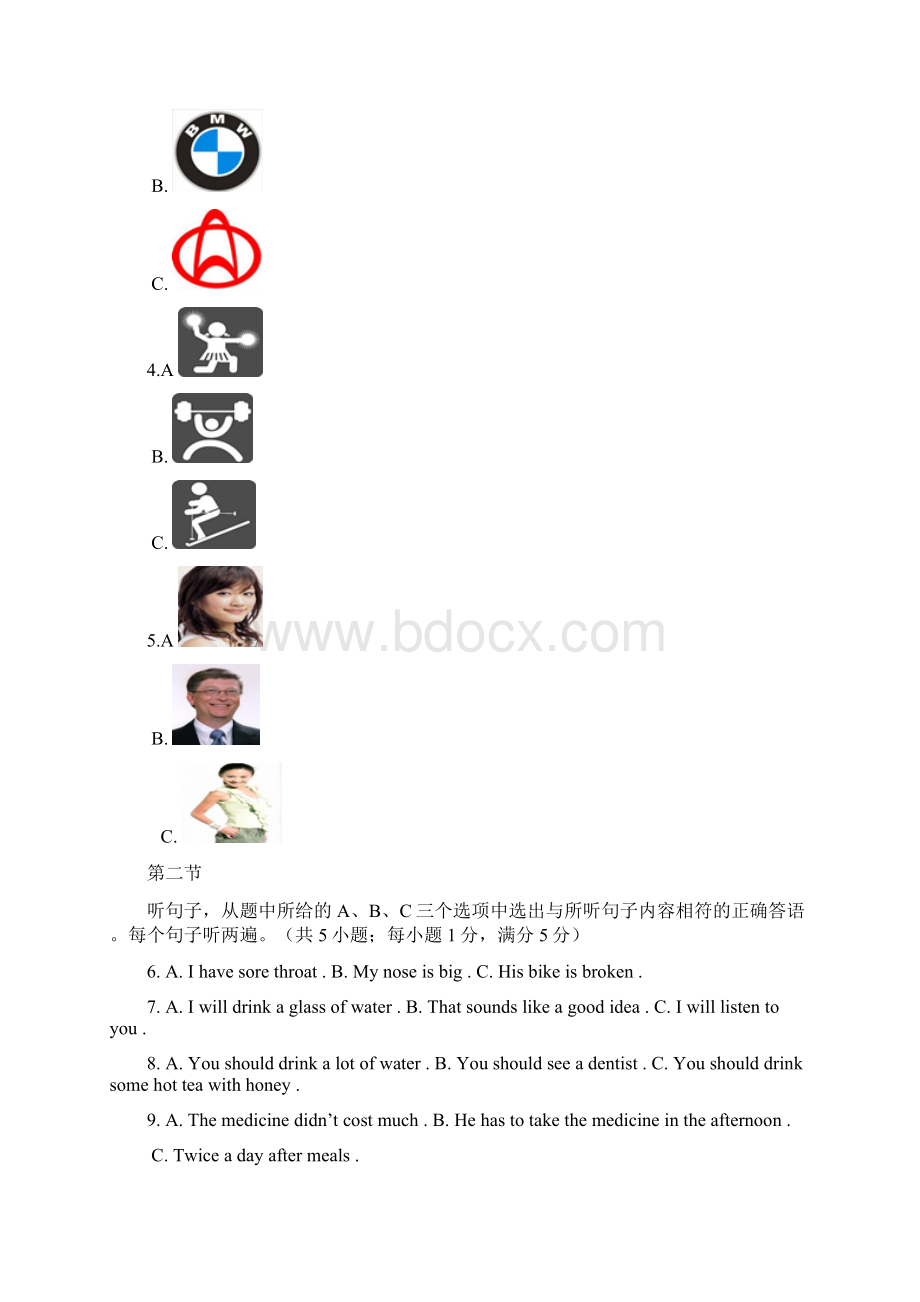 昭通市初中英语名师工作室中考模拟题一.docx_第2页