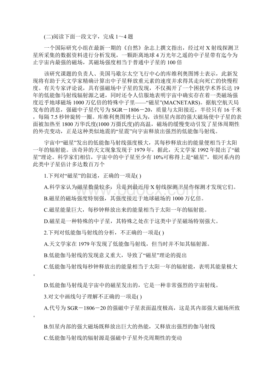 高考语文二轮复习专题十四考案自然科学类阅读.docx_第3页