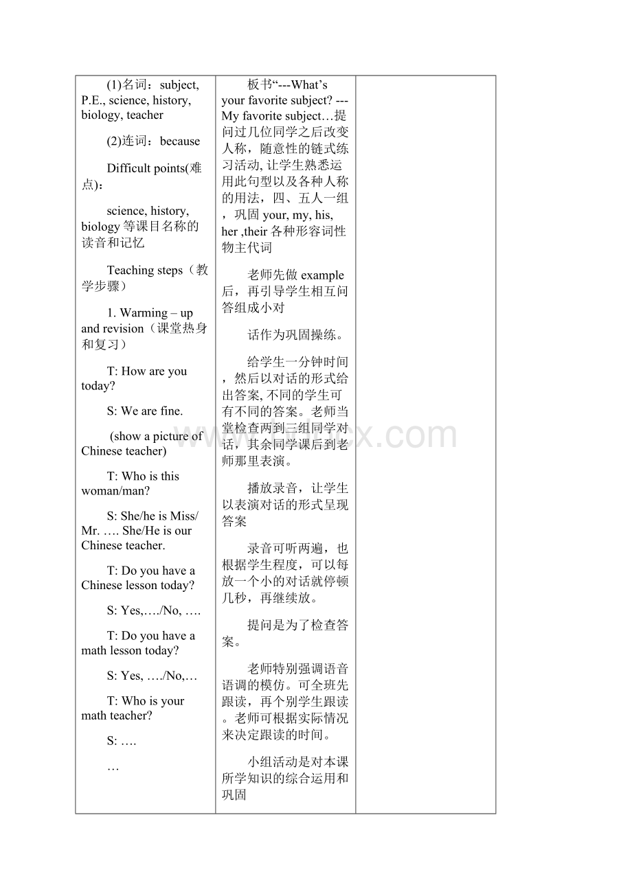 中学七年级英语上册 Unit 9 My favorite subject is science教案 人教新目标版.docx_第2页