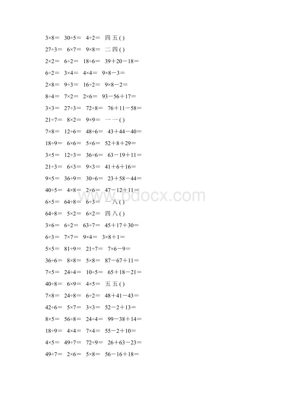 二年级数学上册口算题大全15.docx_第3页