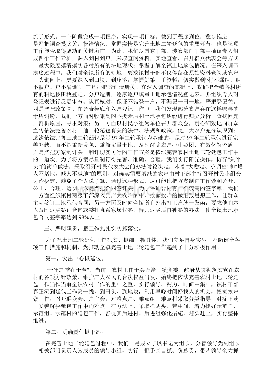 xx市委党校关于贯彻落实全市领导干部大会精神的报告.docx_第2页