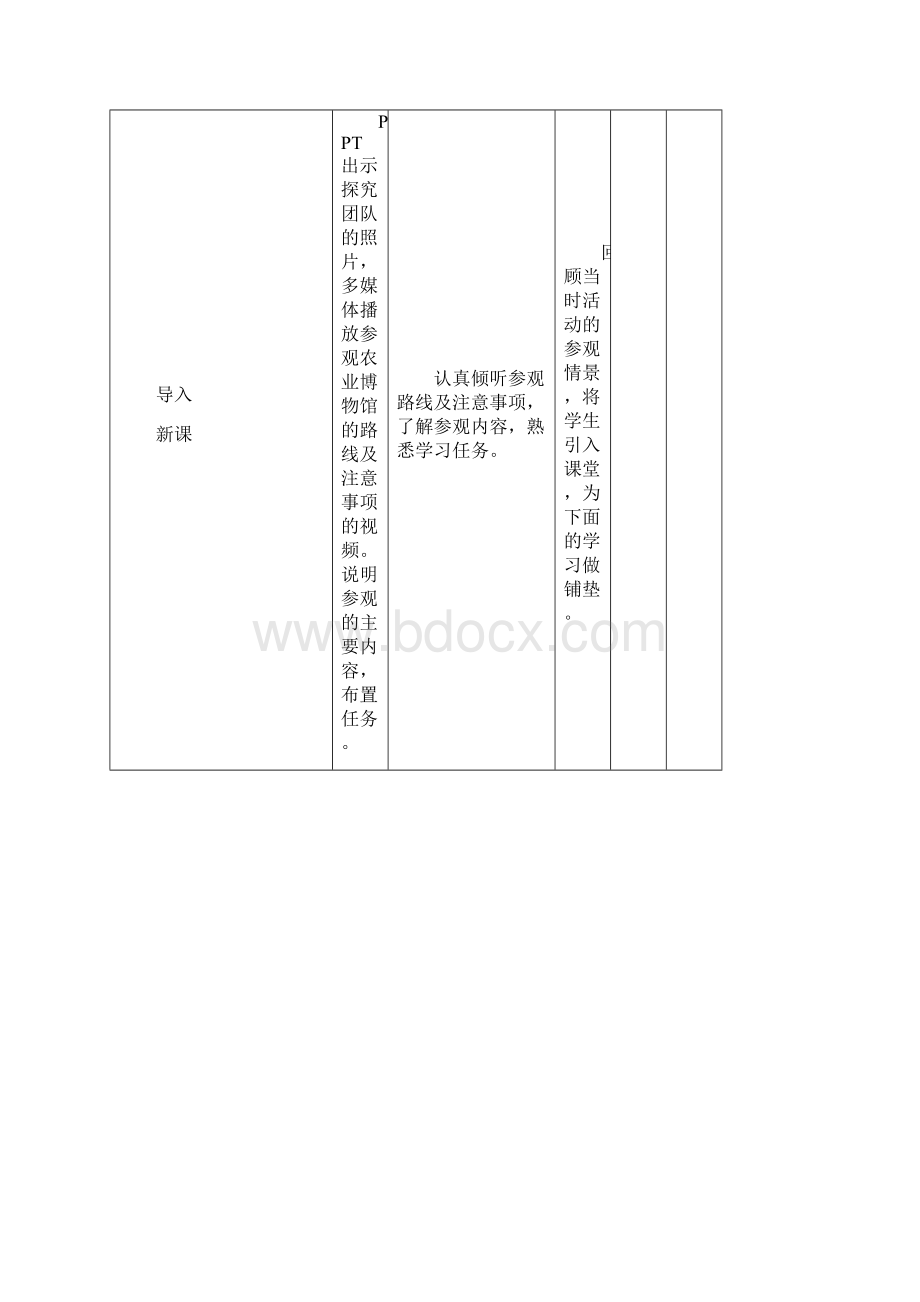 案例《科学技术是生产力》Word文档格式.docx_第3页