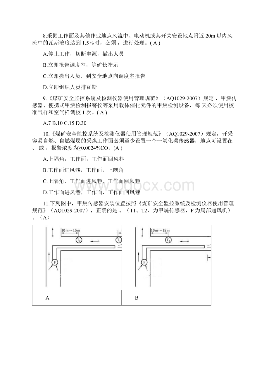 石柱县煤矿矿级领导知识复习题.docx_第2页