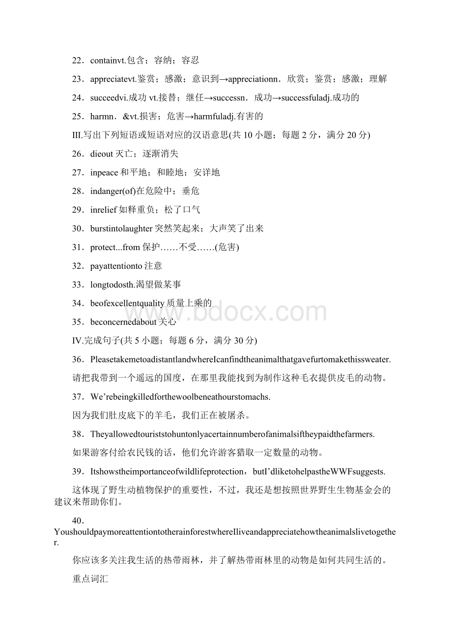 高中英语Unit4PeriodTwoWarmingUpReadingLanguagePoints新人教版必修2Word格式文档下载.docx_第2页