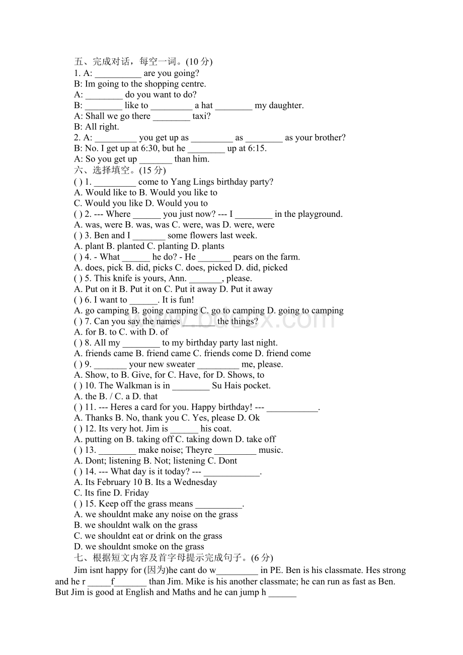 小学六年级小升初英语测试题及答案.docx_第2页