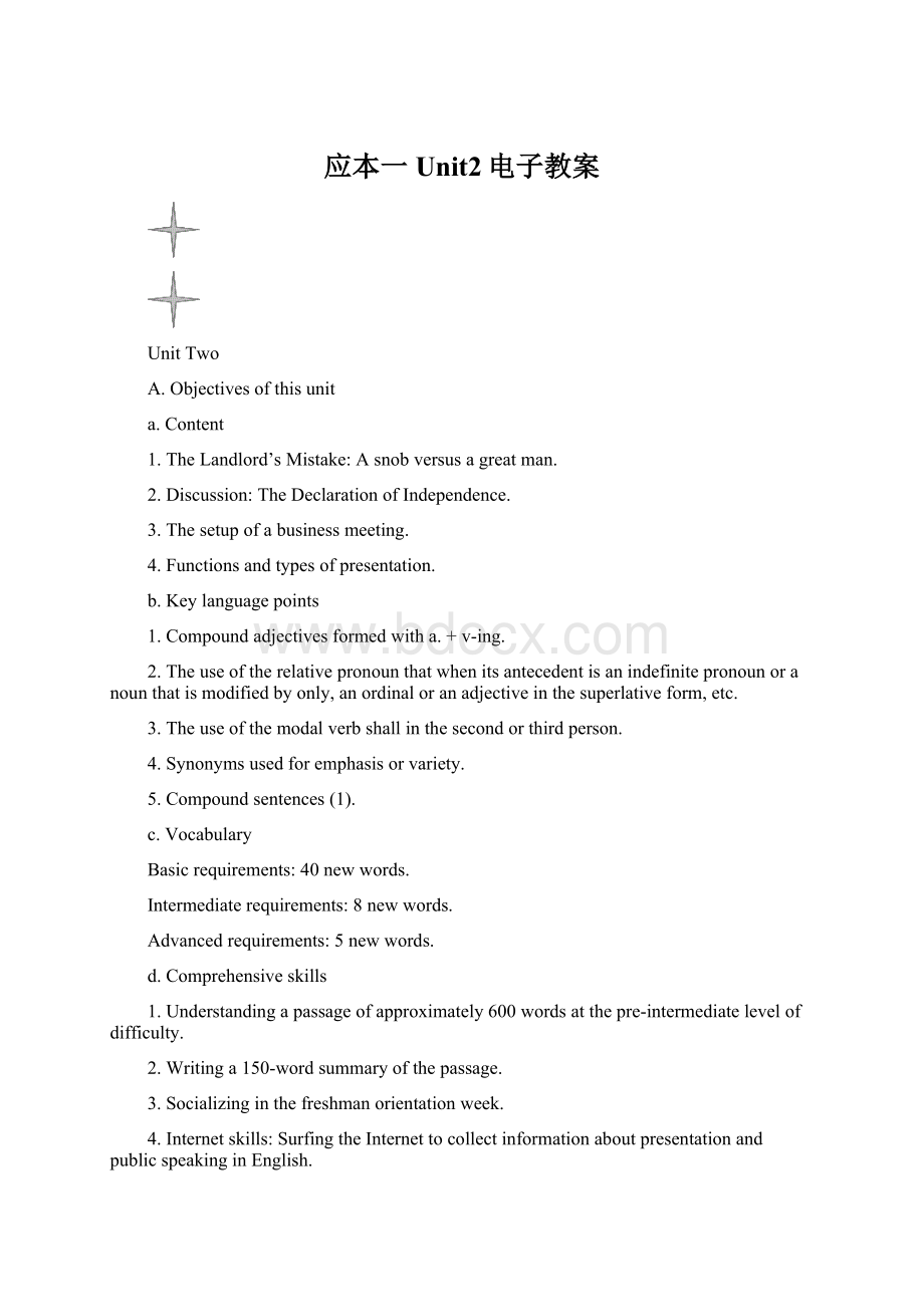 应本一Unit2电子教案Word文档下载推荐.docx