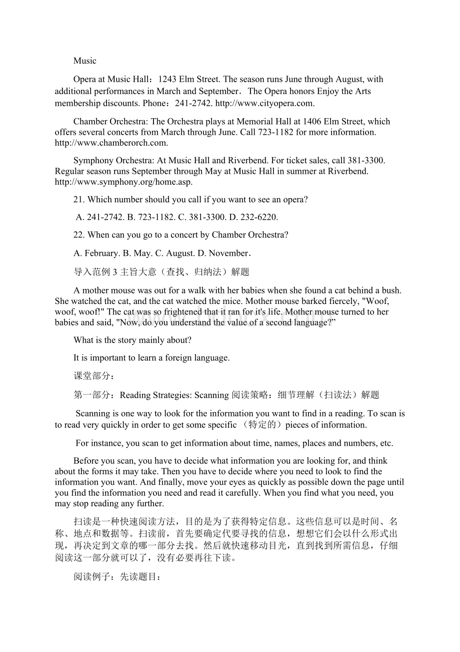 高考英语阅读理解 细节理解Scanning扫读法解题2.docx_第2页