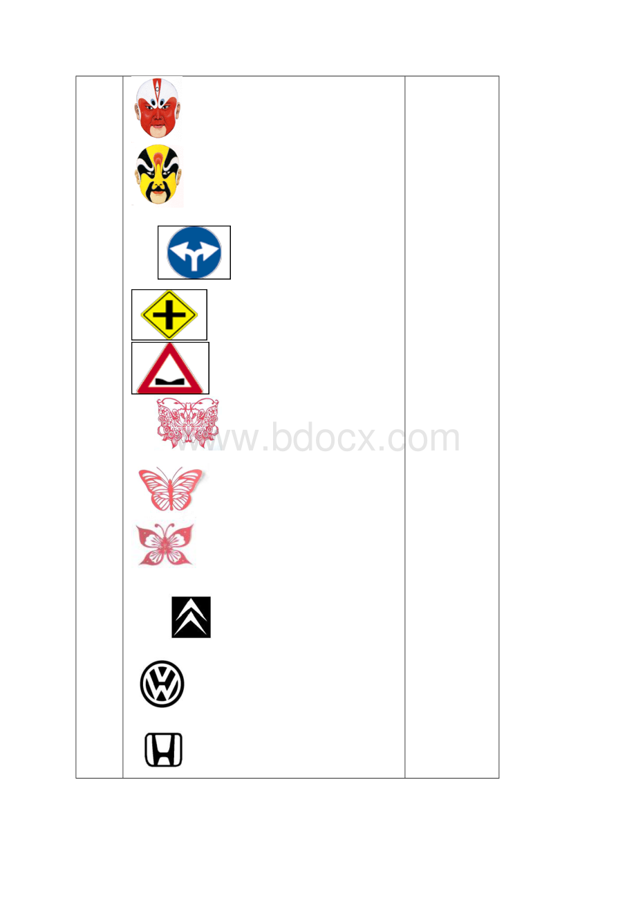 七年级数学下册51轴对称教案学案练习Word格式.docx_第2页