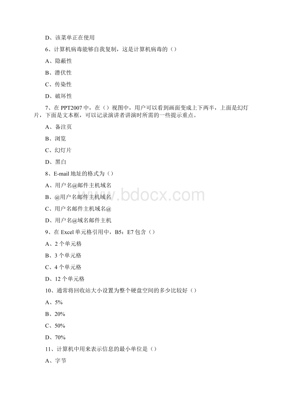 计算机16.docx_第2页