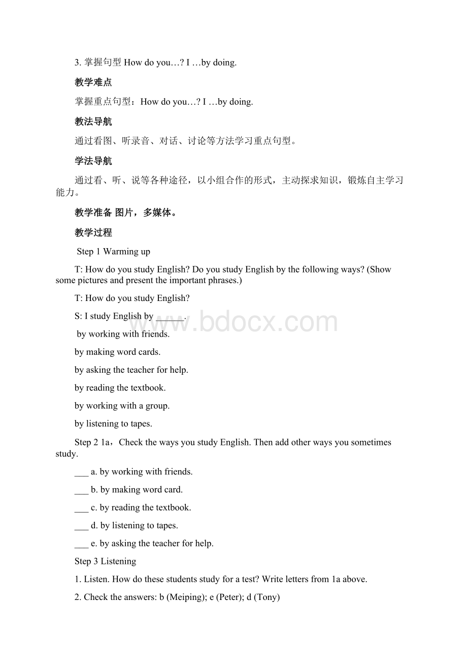 人教版九年级英语第一单元教案Word格式文档下载.docx_第3页