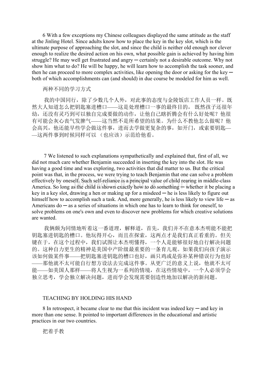 全新版大学英语综合教程第二册 单元A课文翻译及原文 版Word格式.docx_第3页