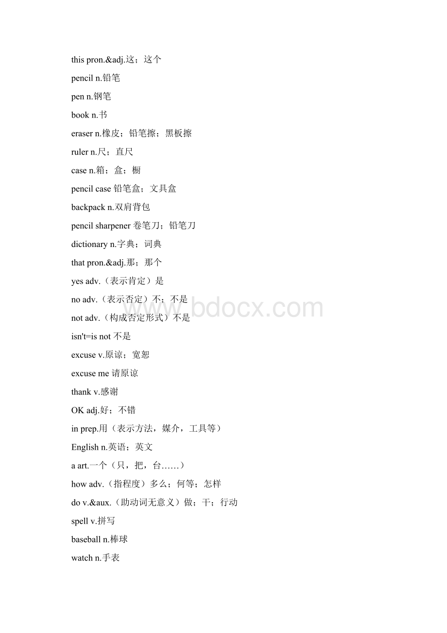 新目标初中英语单词Word文档格式.docx_第3页