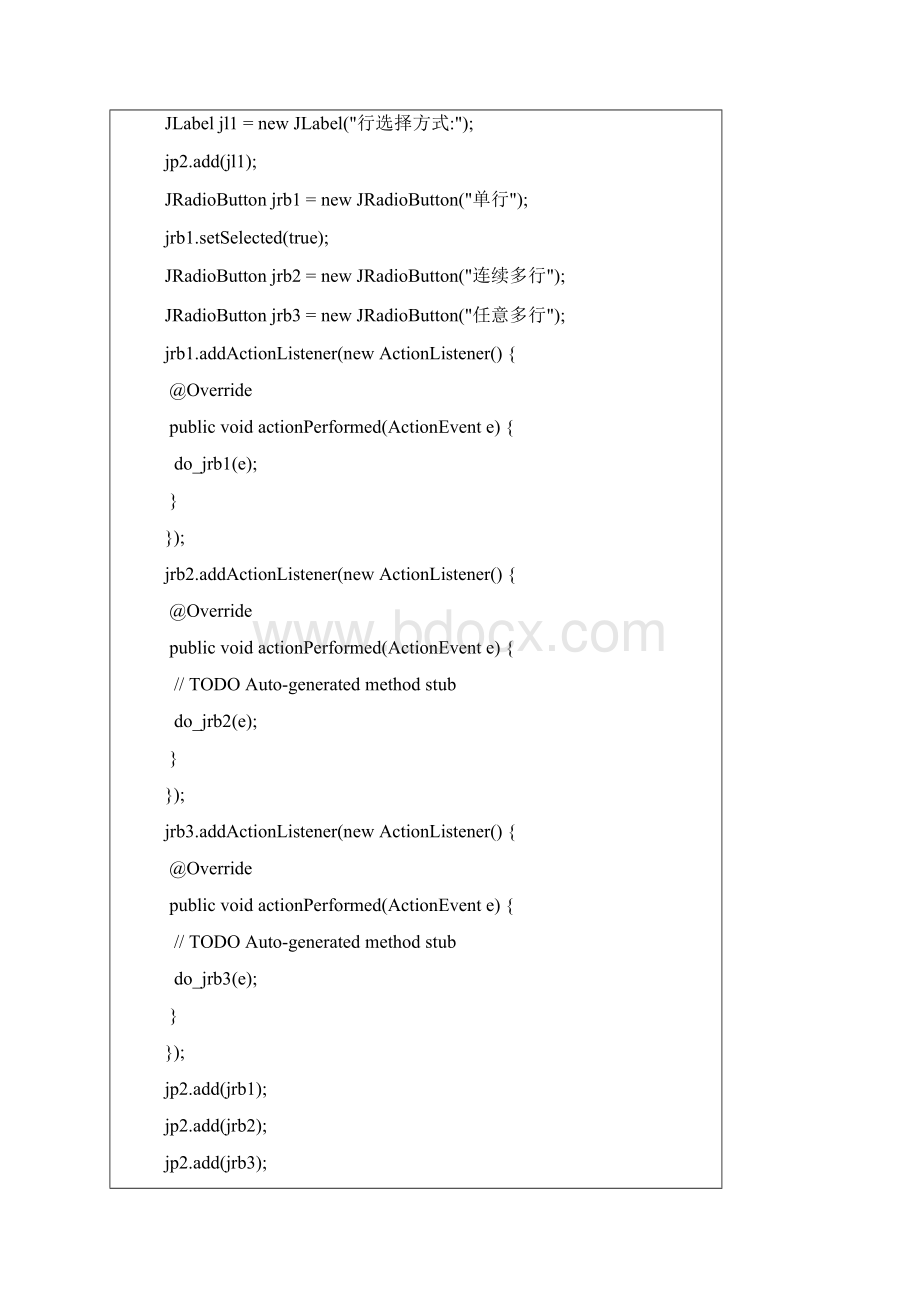 表格的选择方式Word文档格式.docx_第3页