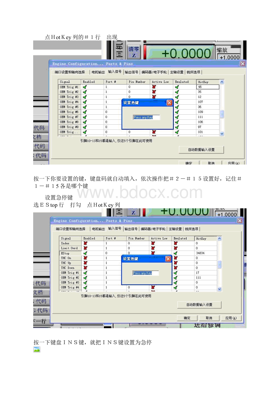 MACH3系统热键OEM代码表.docx_第3页