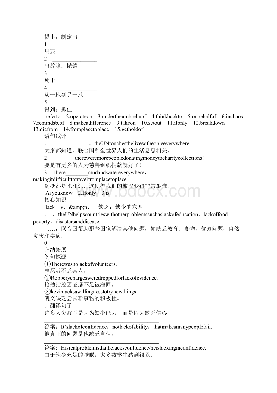 牛津译林版高中英语Unit 4单元复习学案.docx_第2页