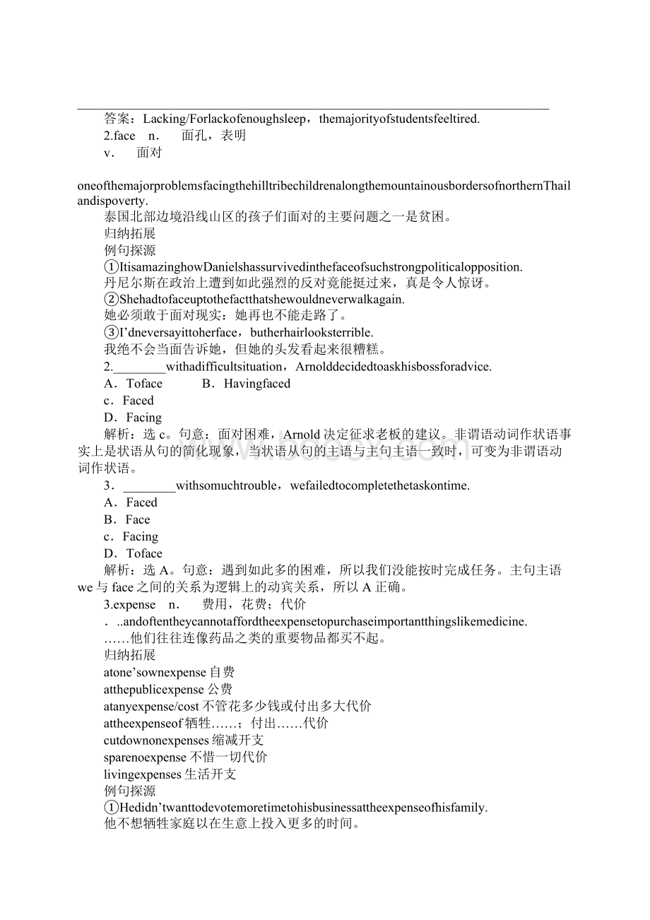 牛津译林版高中英语Unit 4单元复习学案.docx_第3页