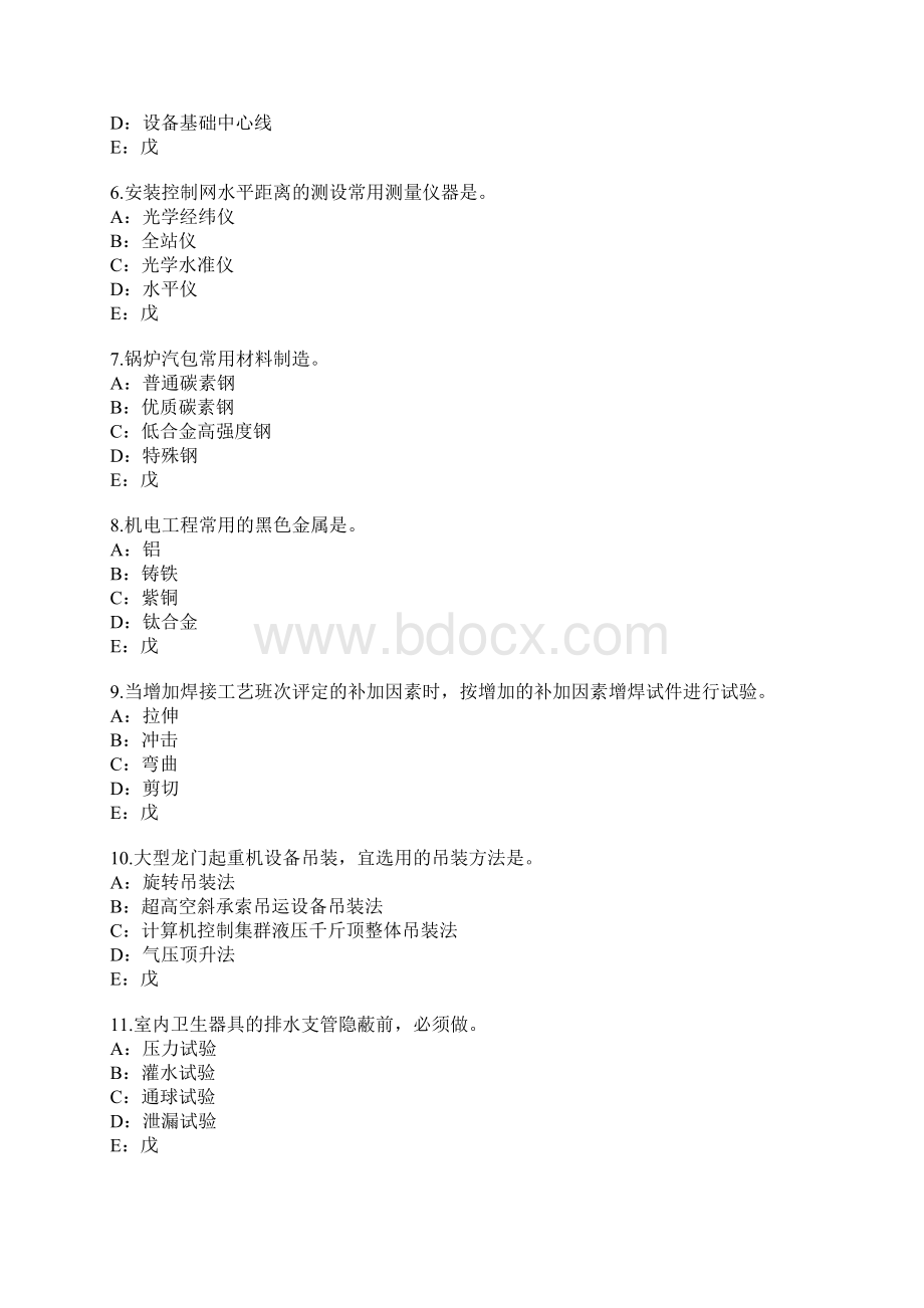 二级建造师《二级建造师机电工程管理与实务》考试真题卷1.docx_第2页