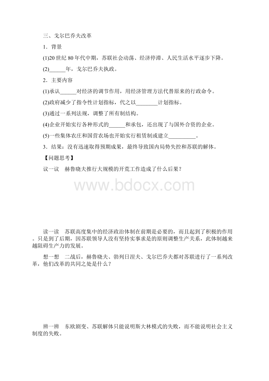 第十四单元学案27zxls.docx_第2页