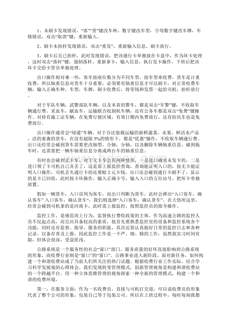 实训总结报告五篇.docx_第2页