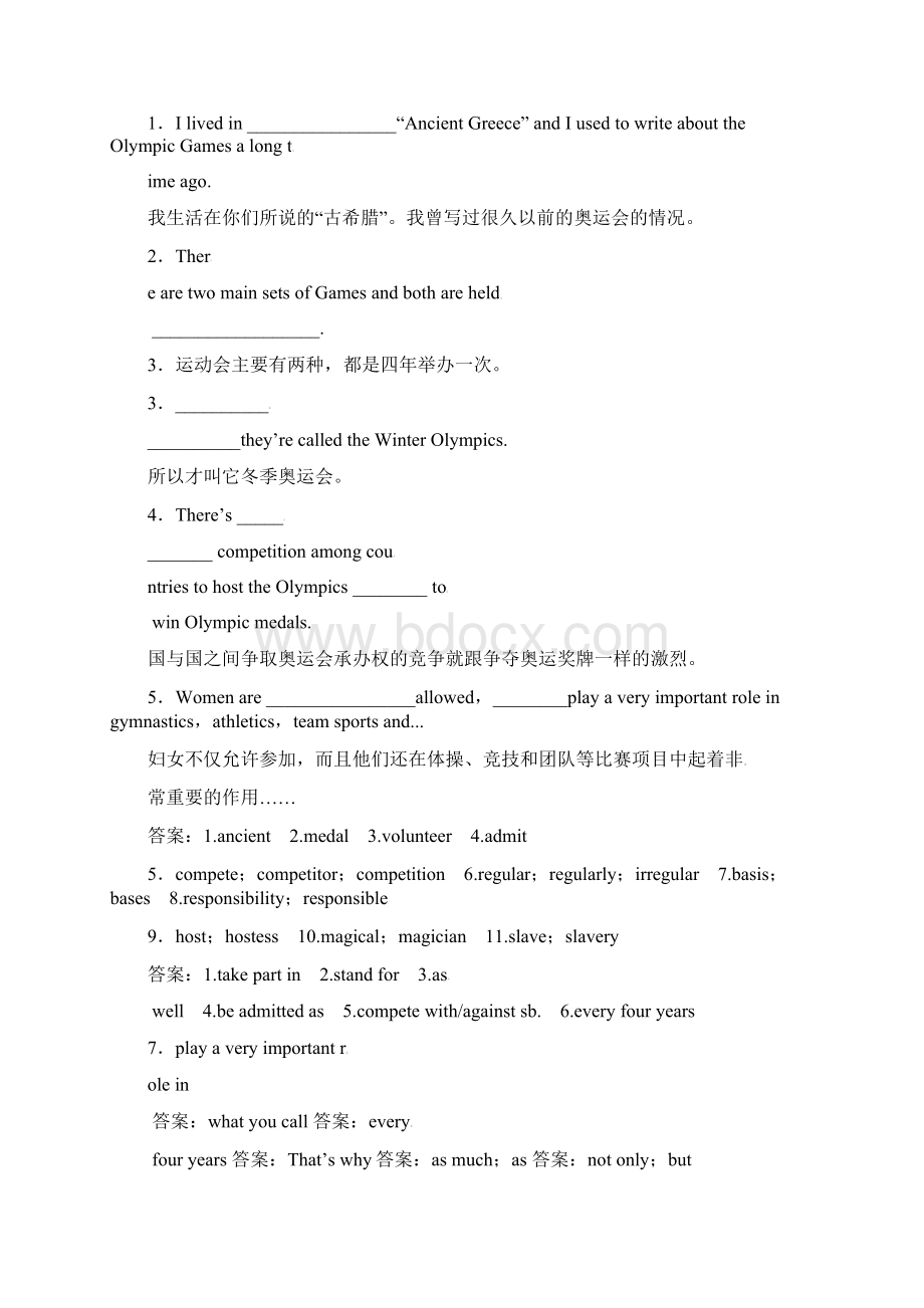 人教版高中英语必修二同步练习含答案解析.docx_第2页