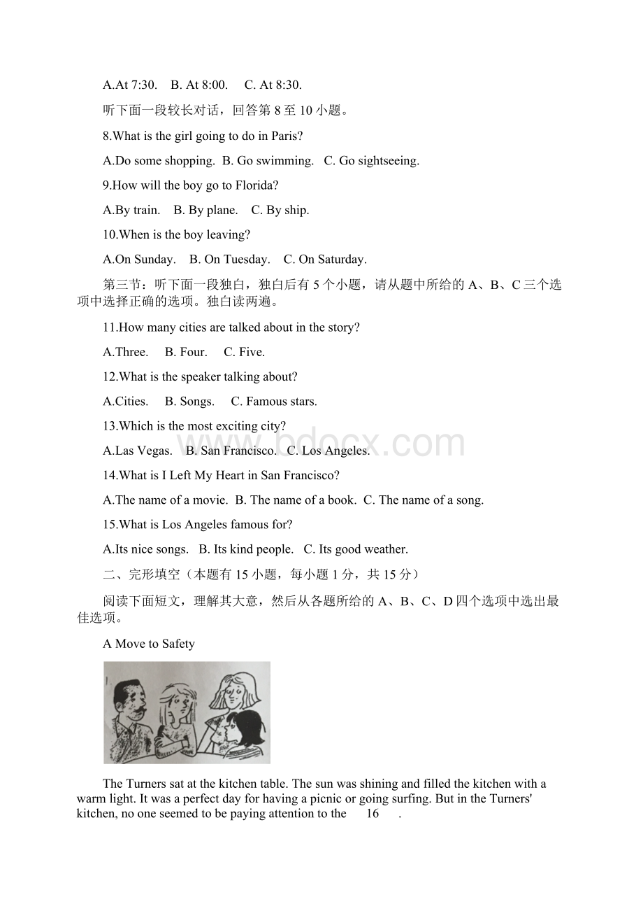 浙江省湖州市吴兴区学年九年级英语上学期期末考试试题 牛津译林版.docx_第2页