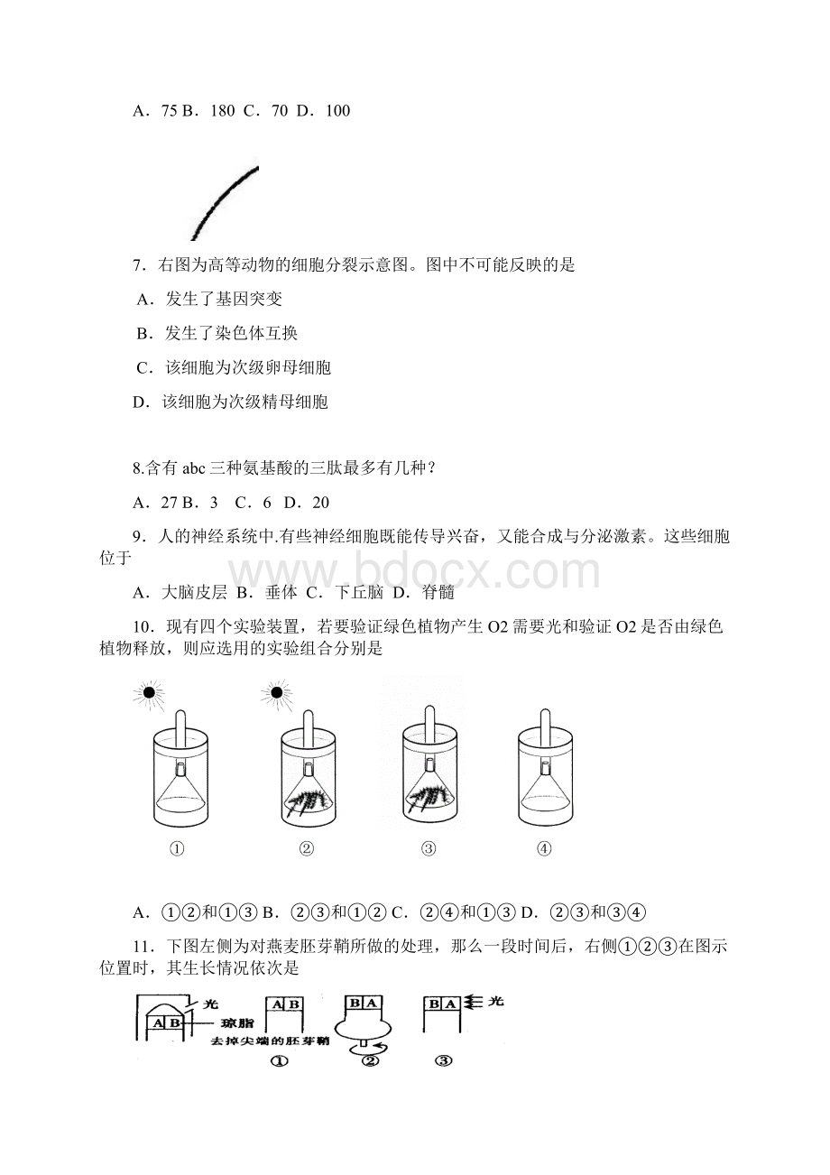 高二级生物上学期质量检查试题Word文件下载.docx_第2页