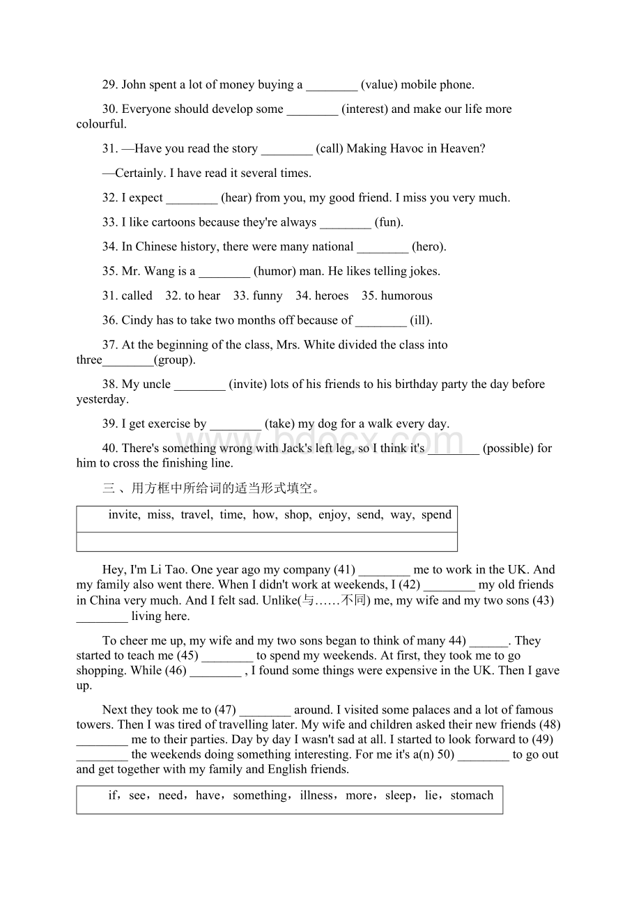 外研社八下期中复习专题词汇训练和完成句子文档格式.docx_第3页