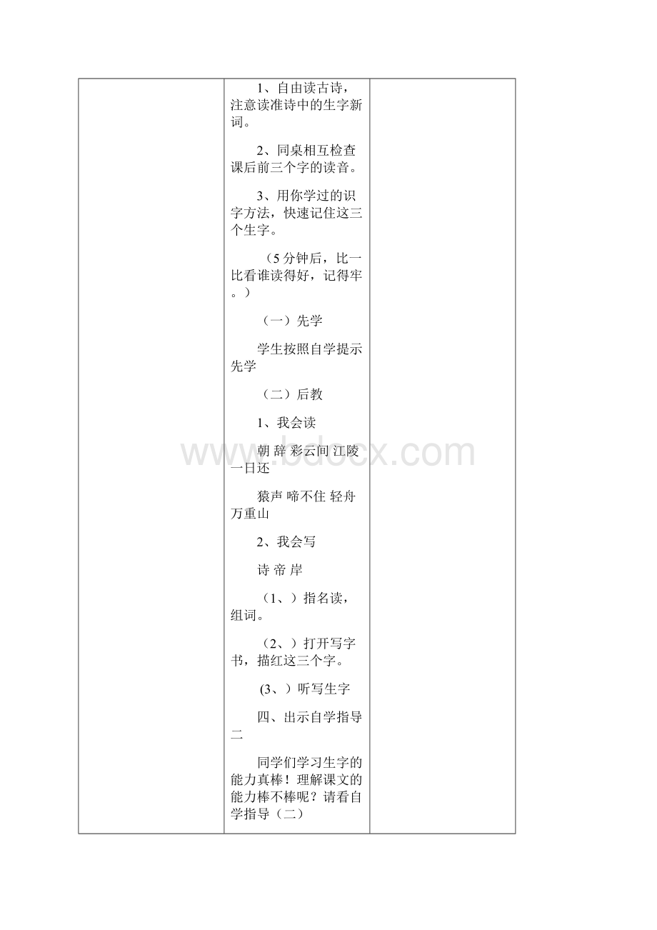 程敏燕.docx_第3页