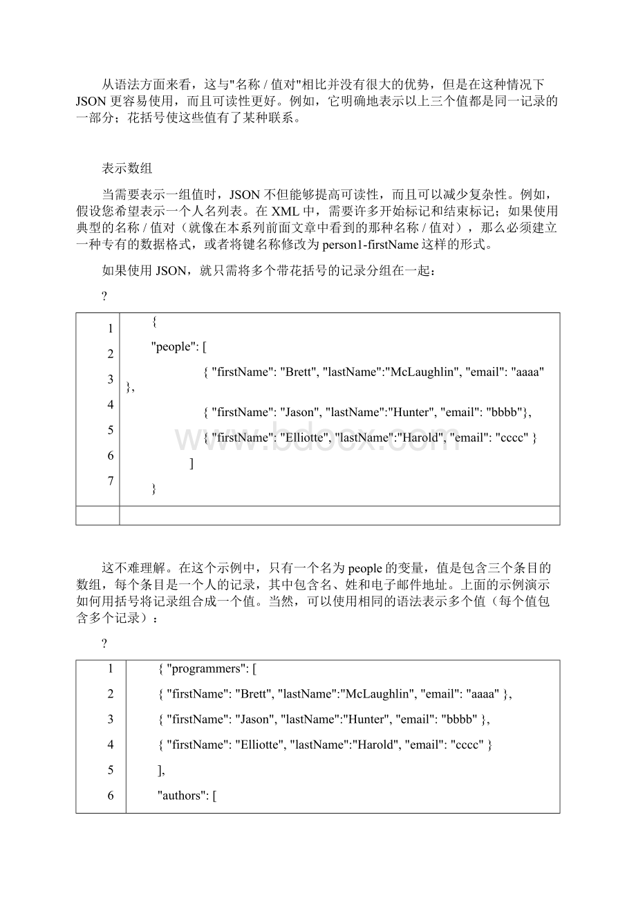 JSON.docx_第3页