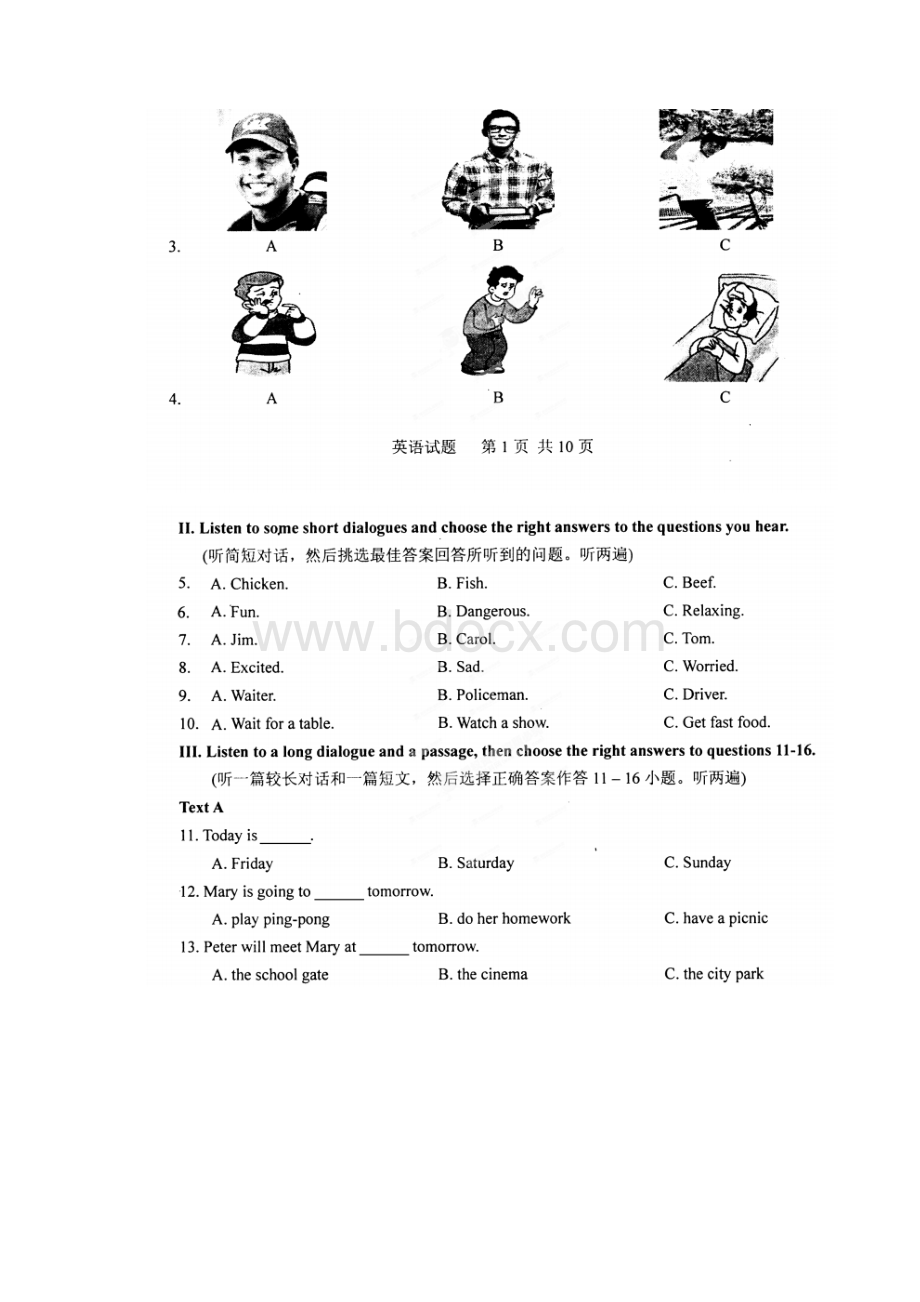 届福建省厦门市九年级上期末考试英语试题及答案人教新目标.docx_第2页