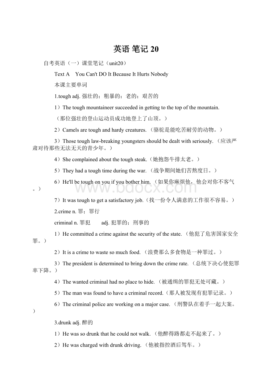 英语 笔记20Word格式文档下载.docx_第1页