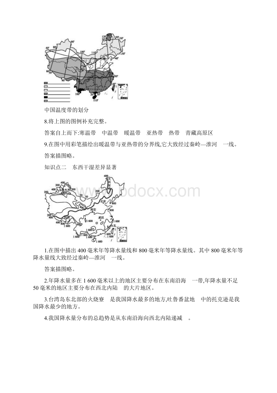 秋八年级地理上册 22 气候习题 新版新人教版.docx_第2页