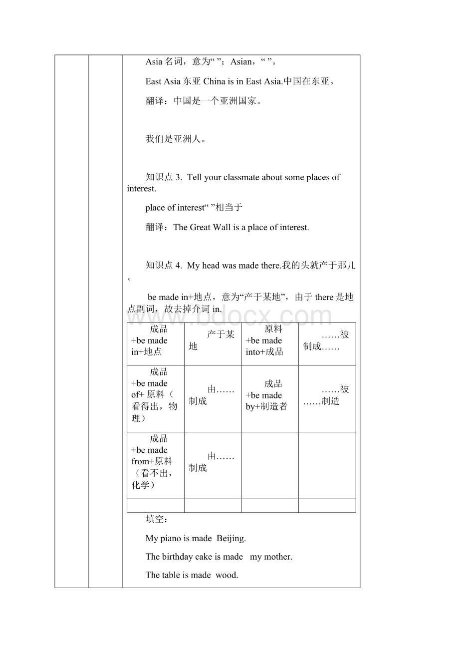 广州牛津版英语7上unit62.docx_第2页