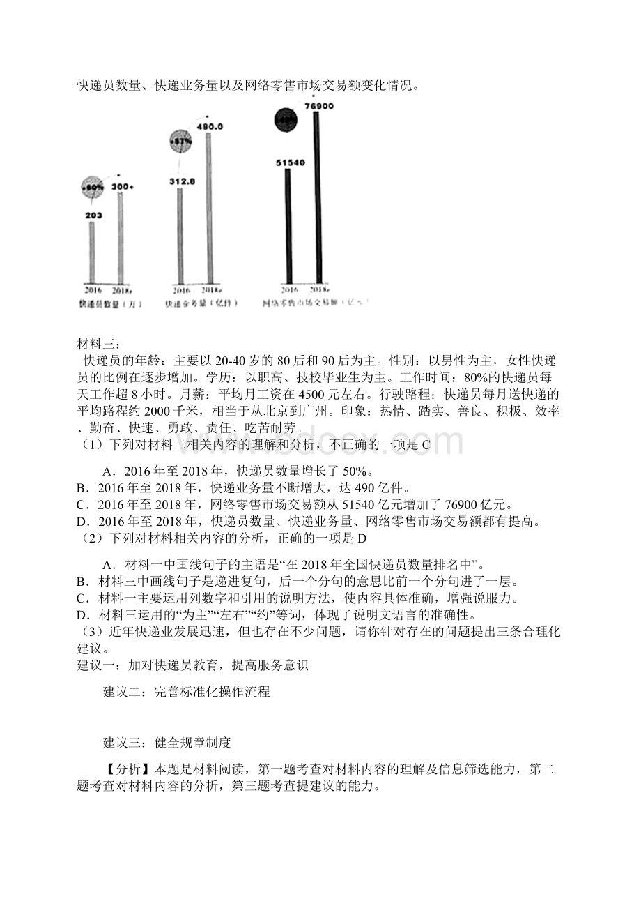 广西百色市中考真题试题语文 解析版.docx_第3页