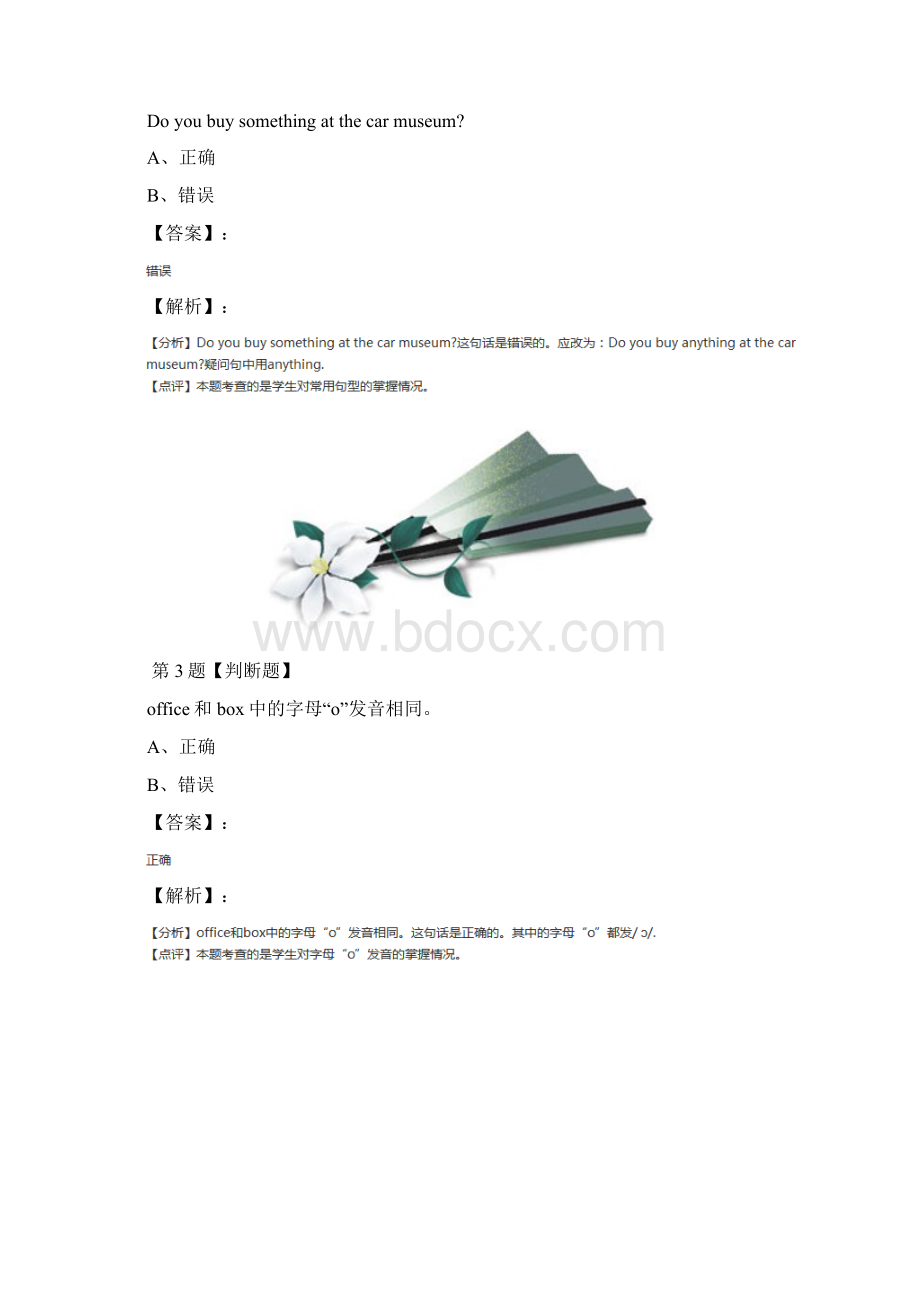 精选英语六年级上册Unit 8 Visiting museums新版牛津上海版课后辅导练习第二篇Word格式.docx_第2页