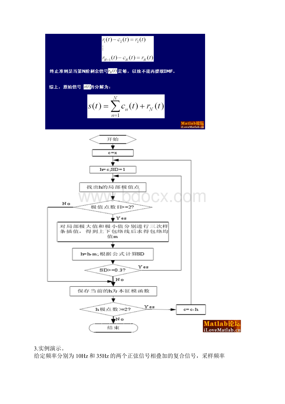 用希尔伯特黄变换HHT求时频谱和边际谱.docx_第2页