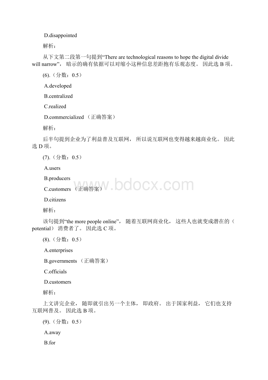 宁波大学考博英语真题A卷.docx_第3页