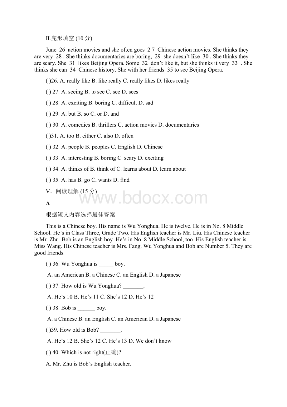 七年级英语上册第三次月考试题.docx_第3页