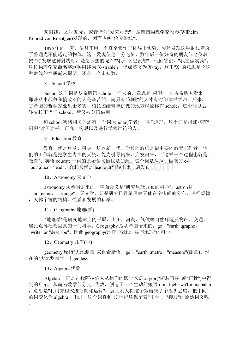 194个英语词汇起源Word下载.docx_第2页