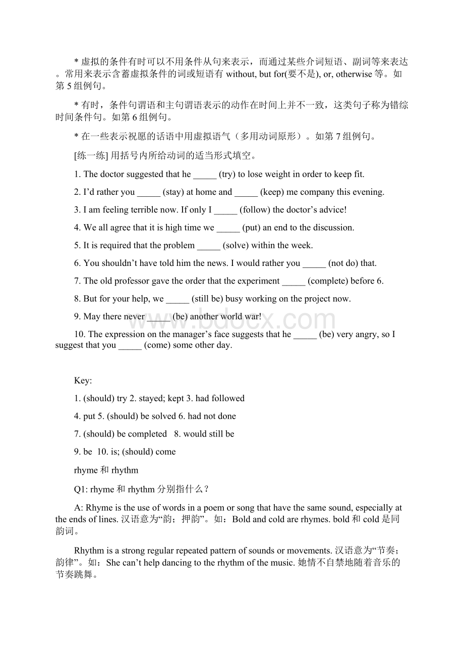 选修六 Unit 2辅导Word文件下载.docx_第3页