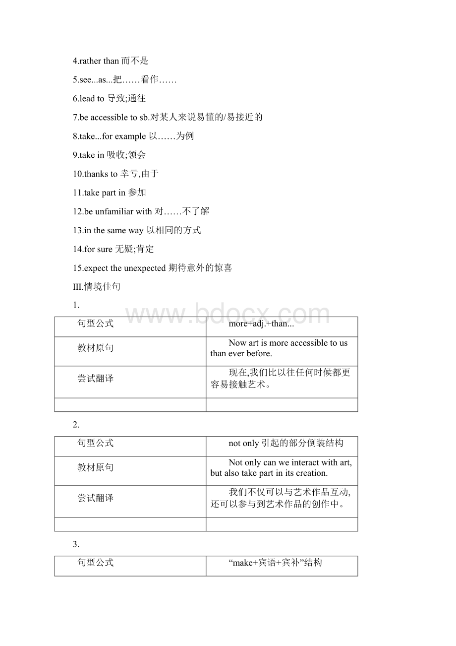 英语外研版选择性必修第一册教师用书含习题测试UnitMeeting t.docx_第2页