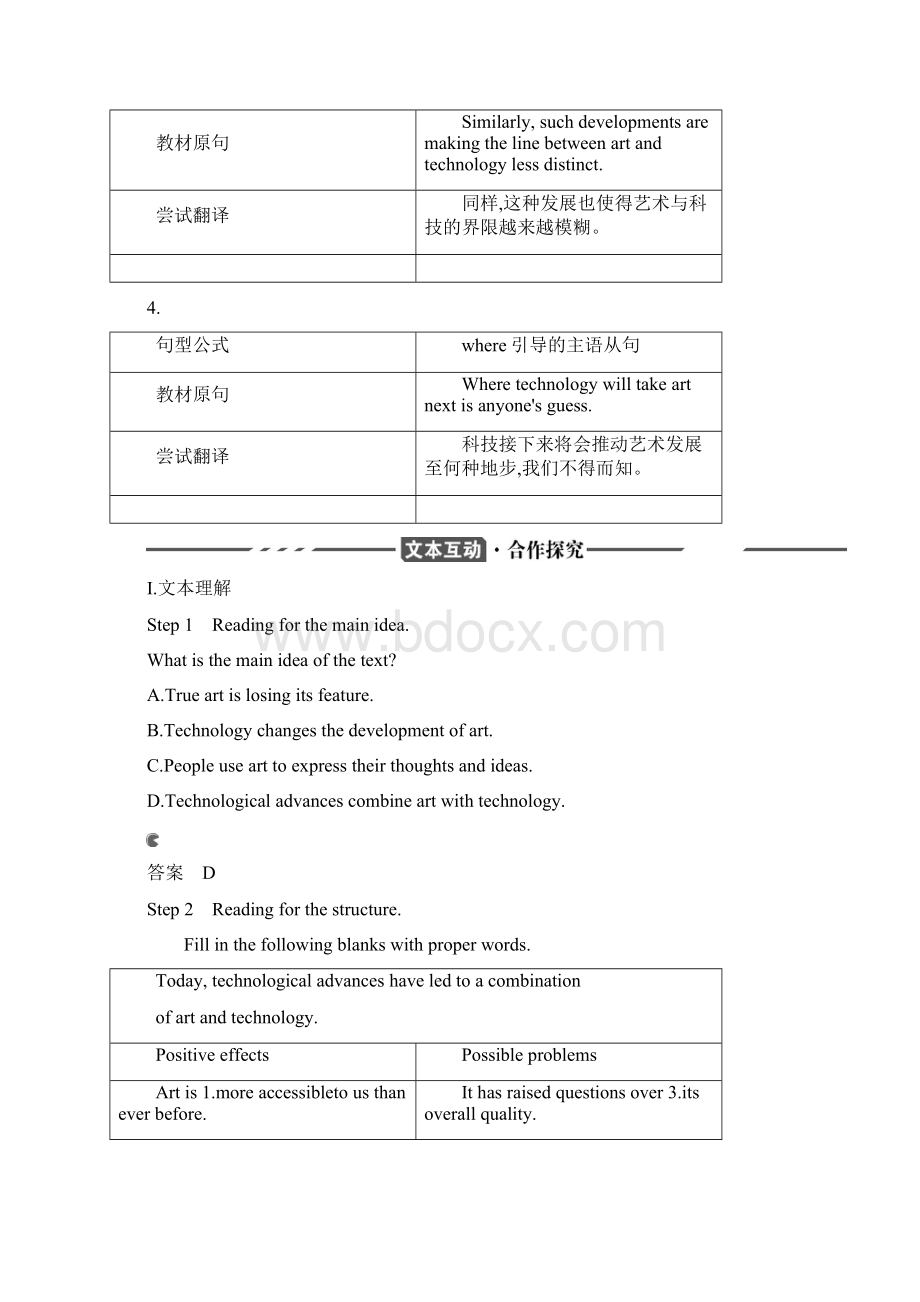 英语外研版选择性必修第一册教师用书含习题测试UnitMeeting t.docx_第3页