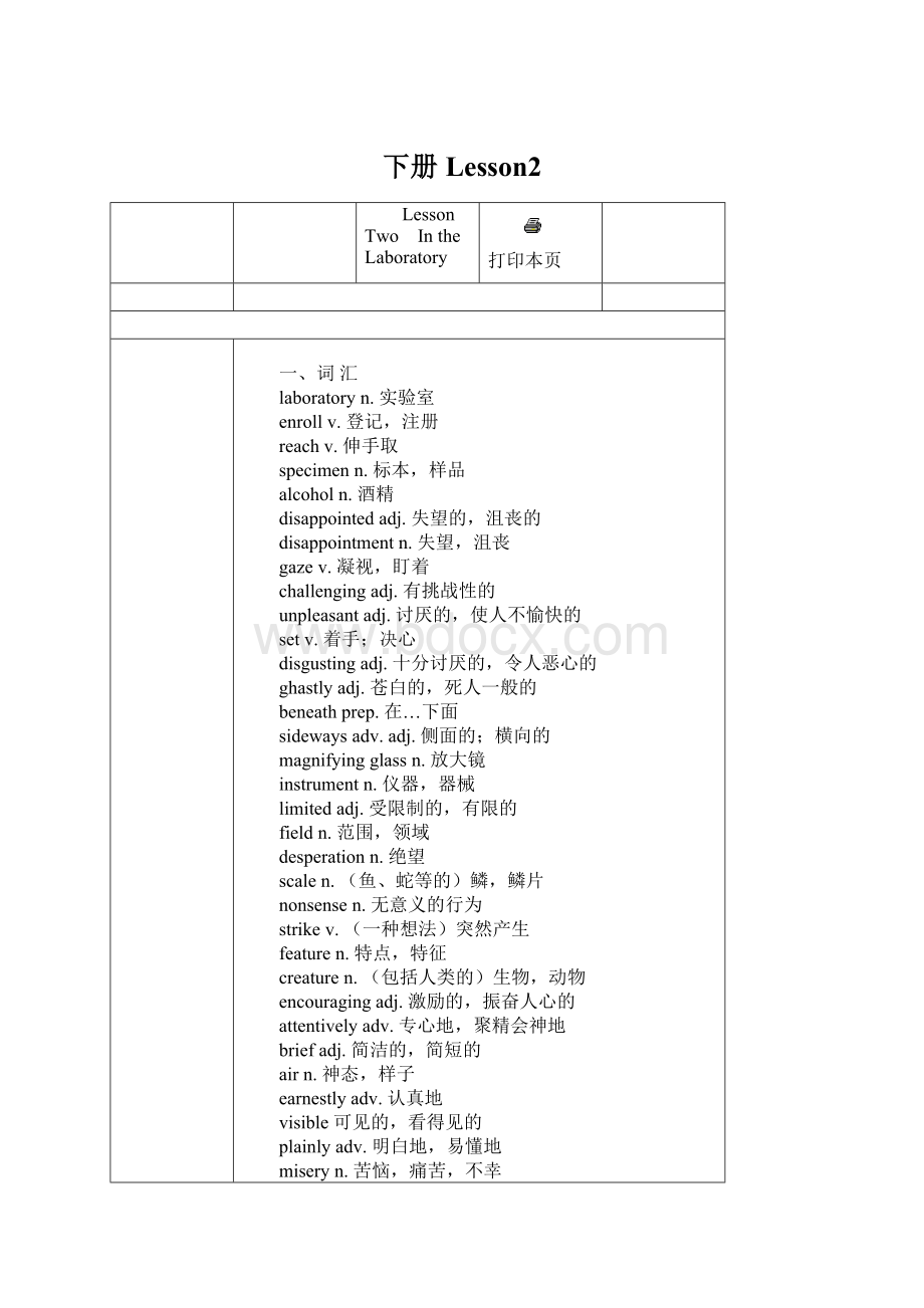 下册Lesson2文档格式.docx