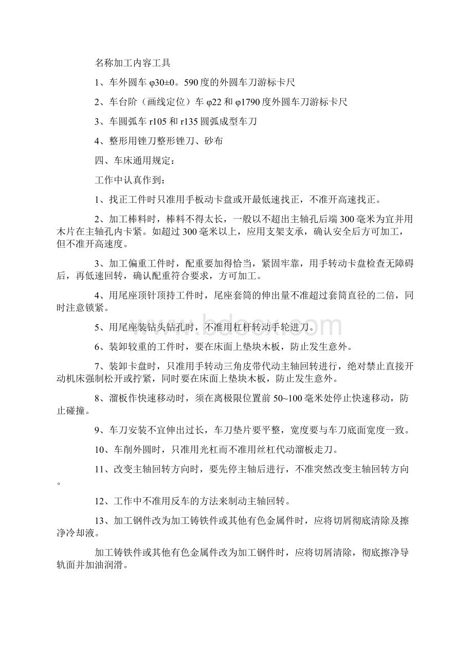 实用模板精选大学生实习报告四篇.docx_第2页