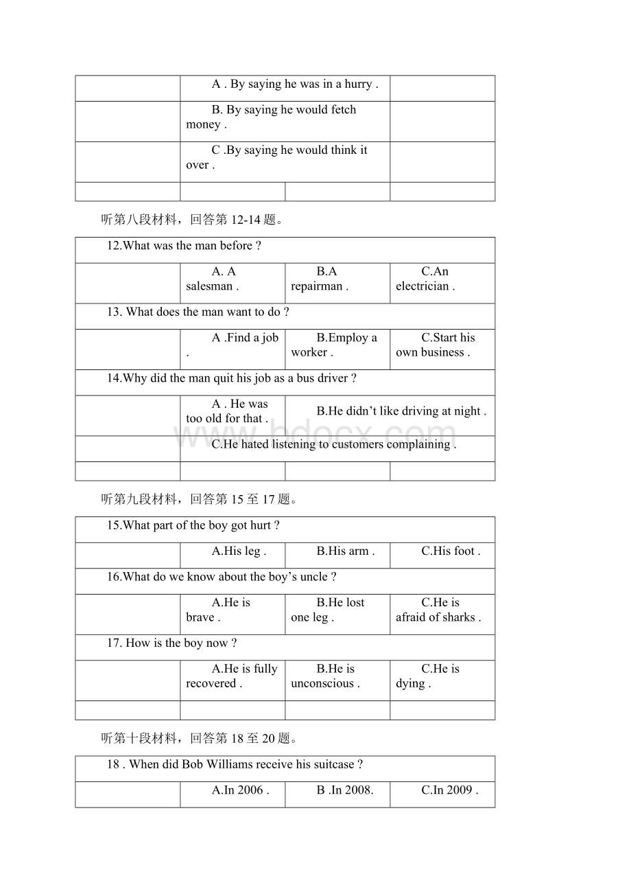 安徽省安庆市届高三第二学期重点中学联考英语 docWord文档格式.docx_第3页