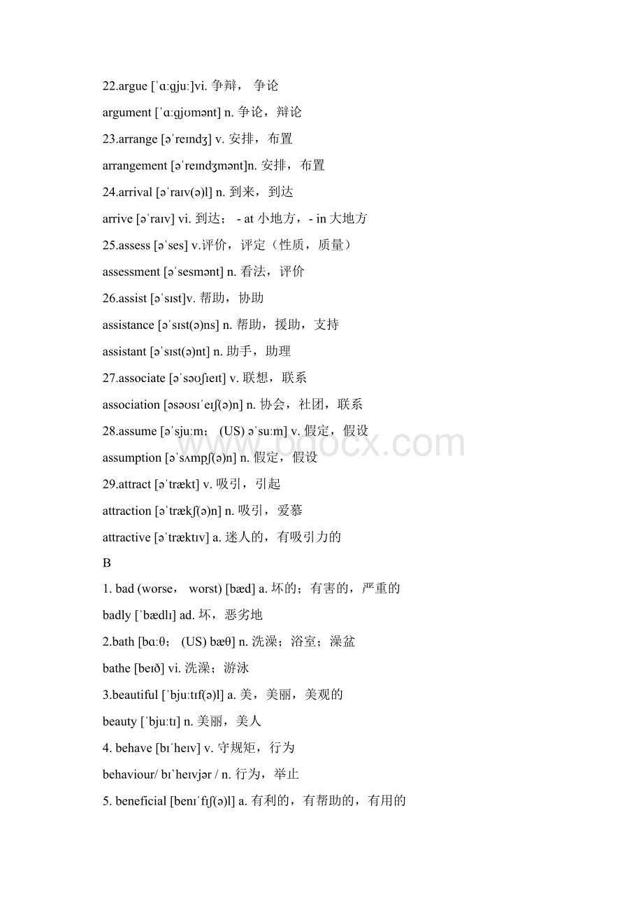 高考英语语法填空词性转换经典总结.docx_第3页